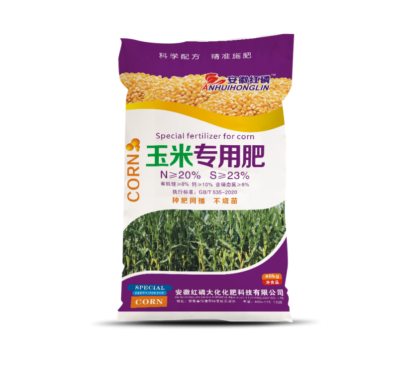 玉米专用肥