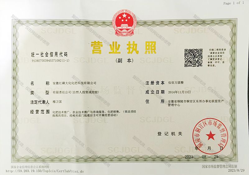 营业执照