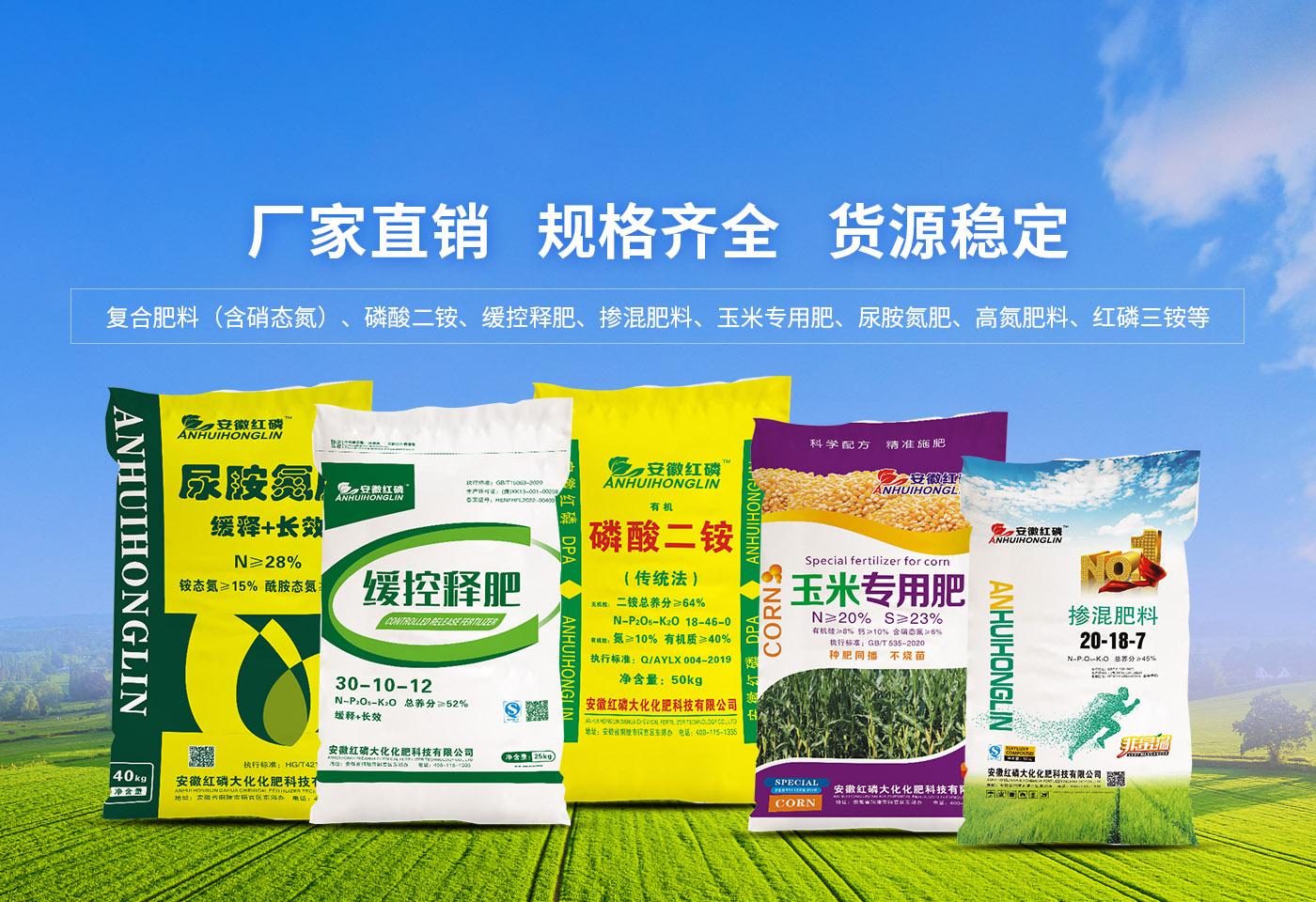安徽红磷大化化肥科技有限公司