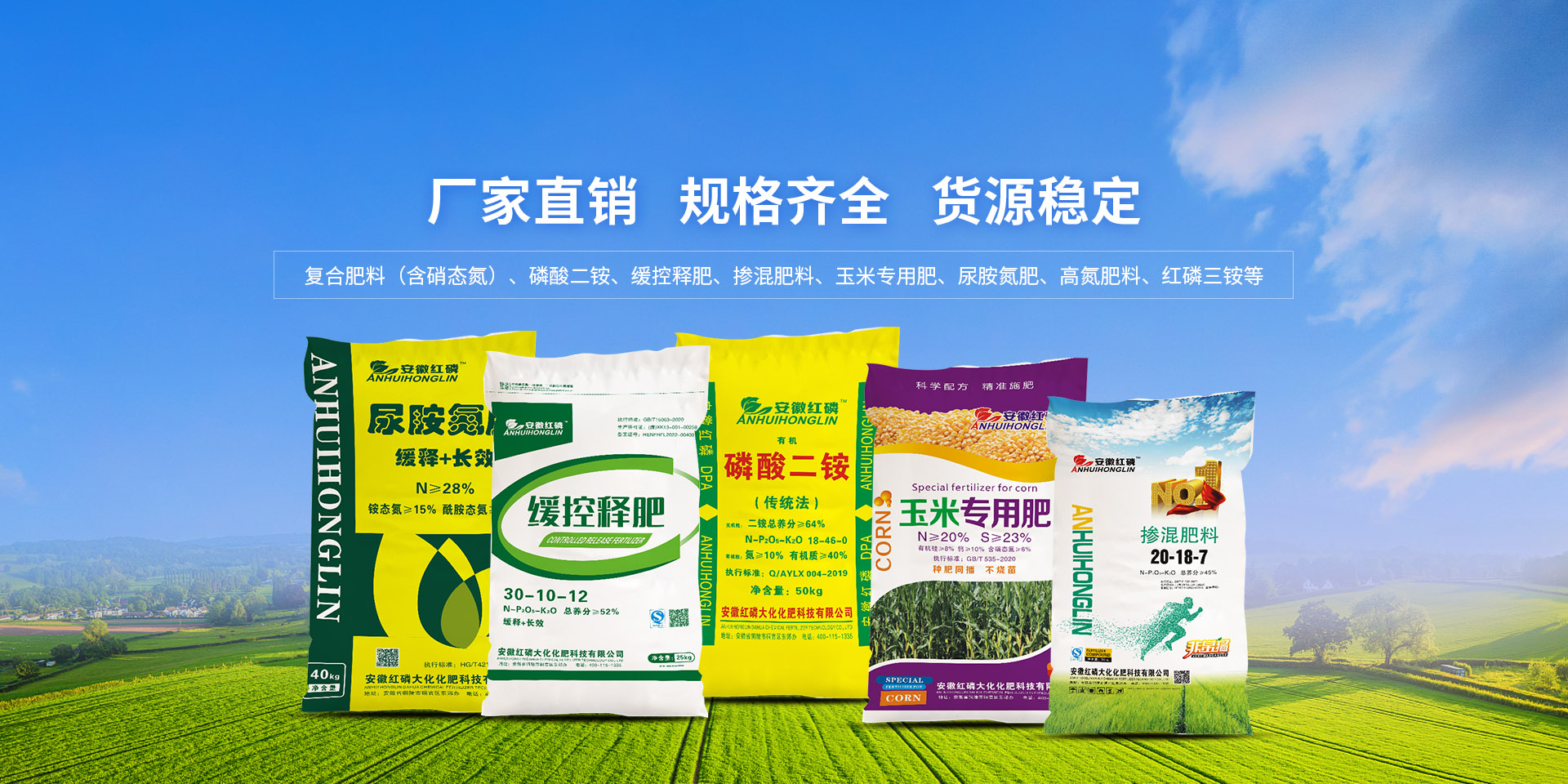 安徽红磷大化化肥科技有限公司